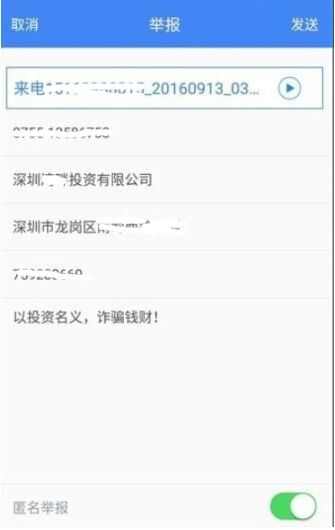 反诈宣传app官方版图片1