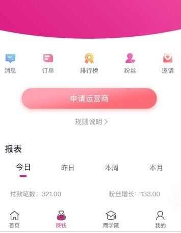 折耳兔app官方版图1: