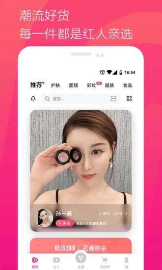 潮搭单品app手机版图1: