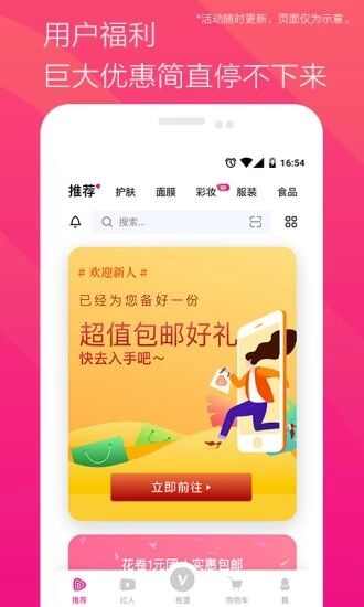 潮搭单品app手机版图2: