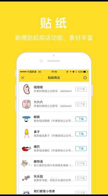 遮脸神器app手机版图1: