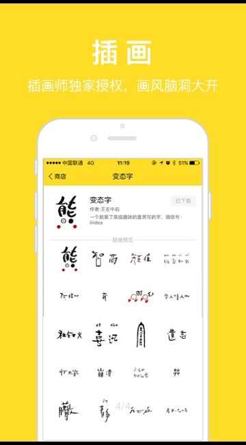 遮脸神器app手机版图2: