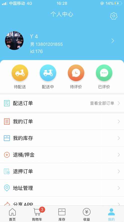 麻铃送app手机版图2: