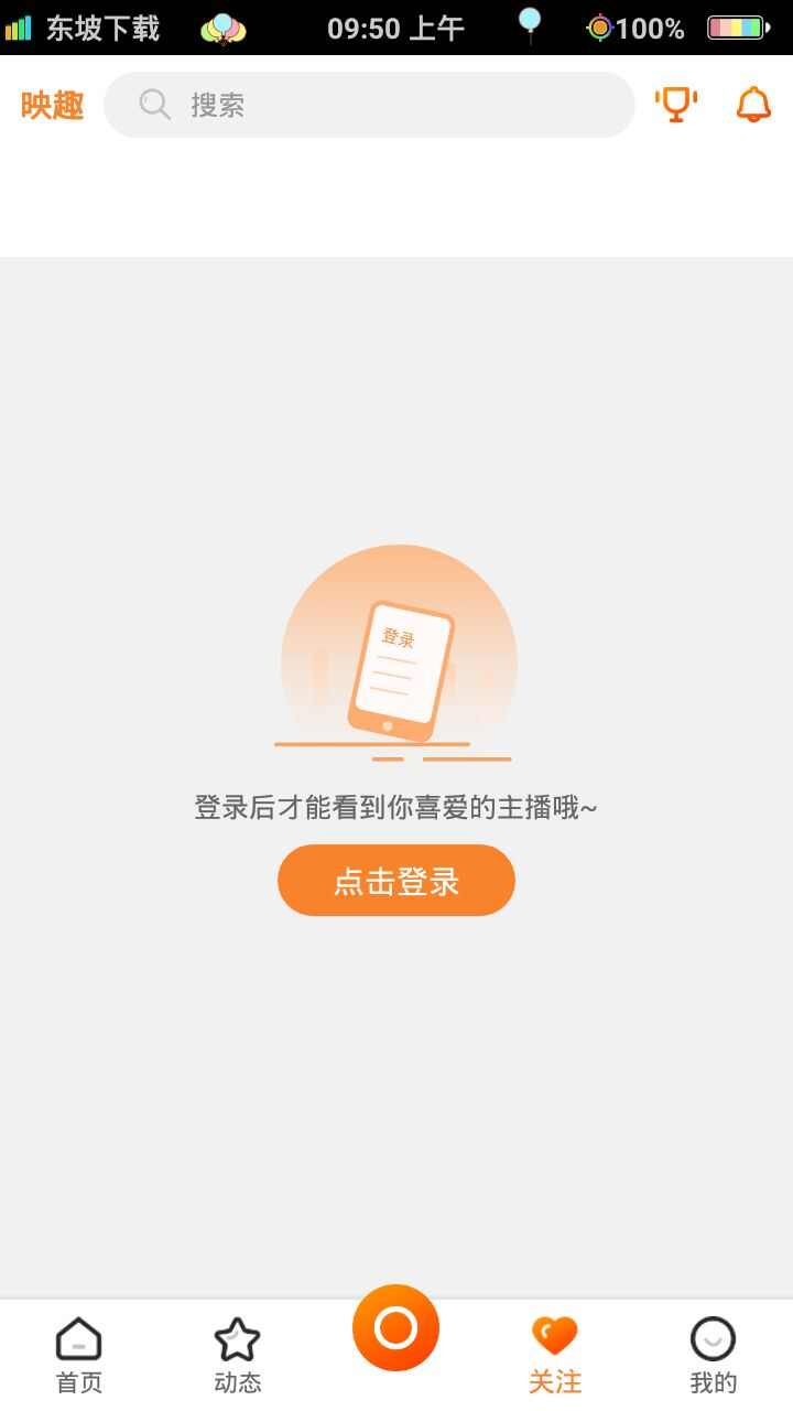 映趣短视频app手机版图2: