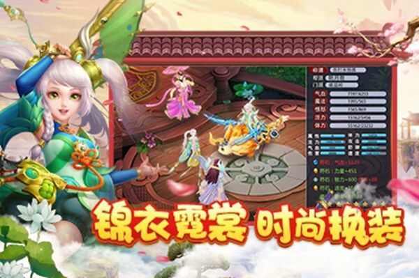 成魔凡仙官方版图1