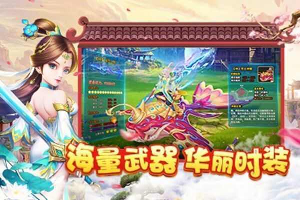 成魔凡仙手游官方版图2: