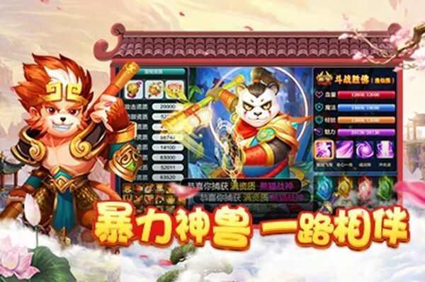 成魔凡仙官方版图3