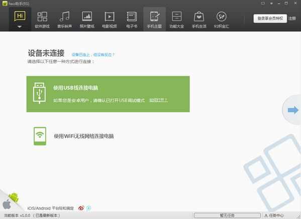 hao助手安卓版图1