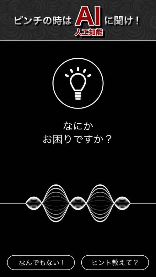 从压迫面试中脱身游戏安卓版图3: