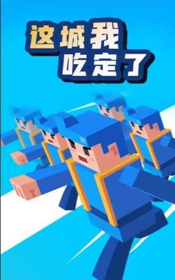 这城我吃定了游戏安卓版图1: