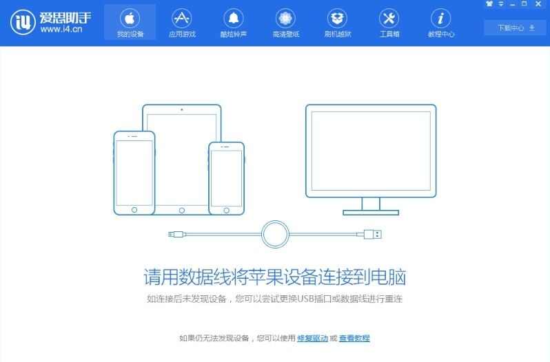 爱思手机助手如何使用PC端安装进手机？使用PC端安装进手机方法介绍[多图]图片1