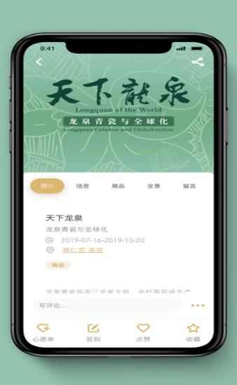 故宫贺岁app官方版图1: