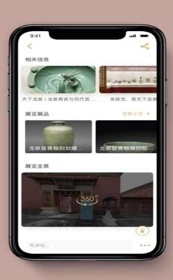 故宫贺岁app官方版图2: