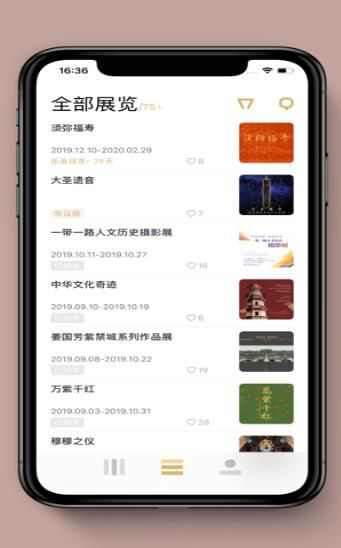 故宫贺岁app官方版图3: