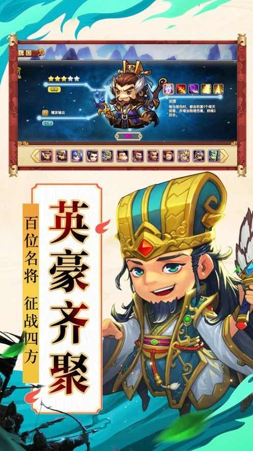 三国萌斗传官方版手游图3: