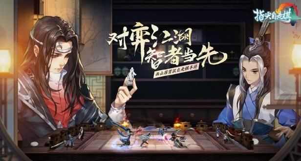 西山居自走棋官方版手游图1: