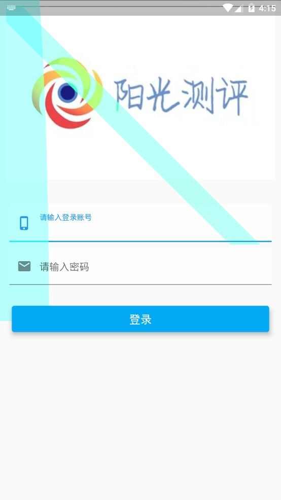 阳光测评平台app手机版图片1