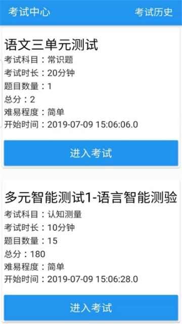 阳光测评平台app手机版图2: