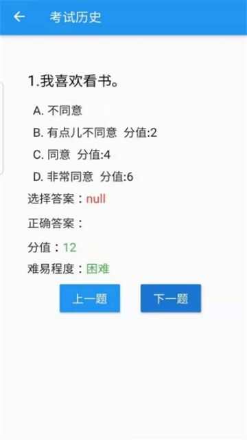 阳光测评平台app手机版图3: