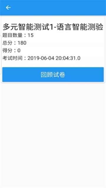 阳光测评平台app手机版图1: