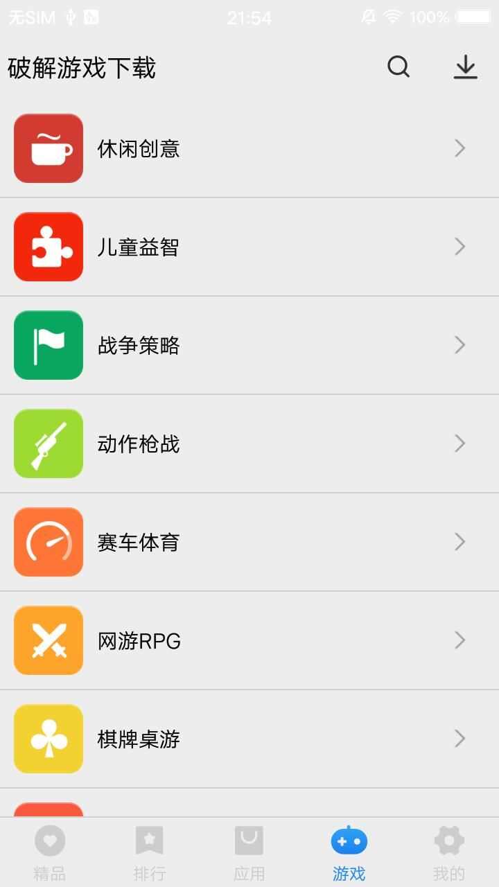 百分网游戏盒子app手机版图3: