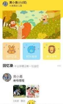 海豚时光机app手机版图片3