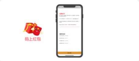 码上红包app手机版图3: