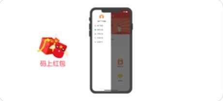 码上红包app手机版图2: