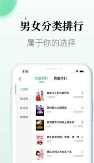 三源小说app手机版图3: