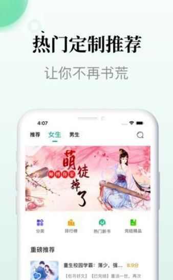 三源小说app手机版图2: