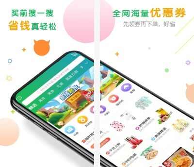 购物速返联盟app官方版图1: