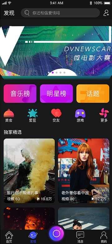 享看短视频app手机版图1: