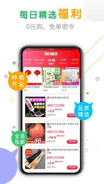 购物速返联盟app官方版图3: