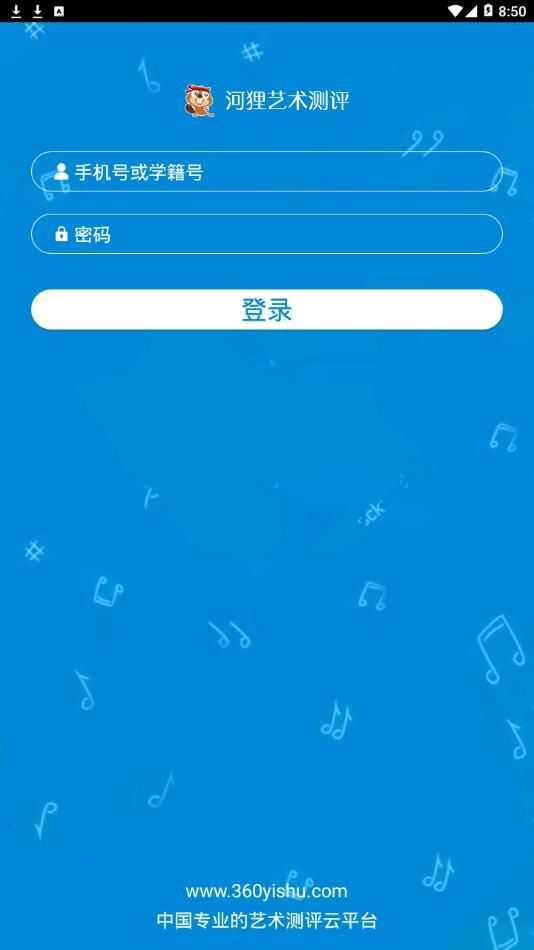 河狸艺术测评答案登录app图2: