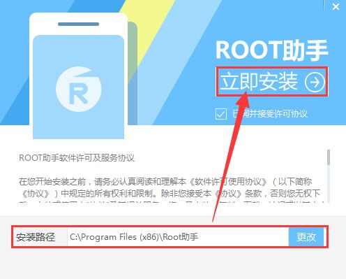 root助手官方免费版图3: