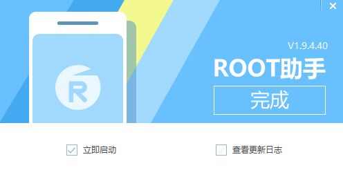 root助手官方免费版图2: