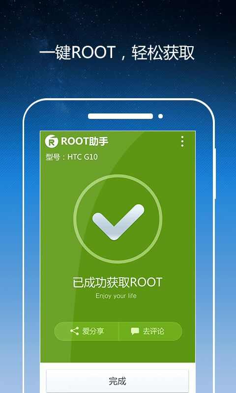 root助手安卓最新正式版图片1