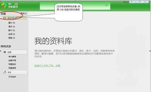 JoinMe手机助手无法联网怎么办 无法联网解决办法[多图]图片2