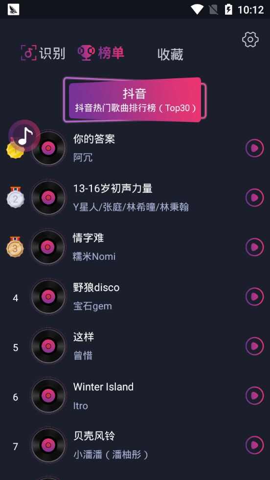 短视频听歌识曲app手机版图片1