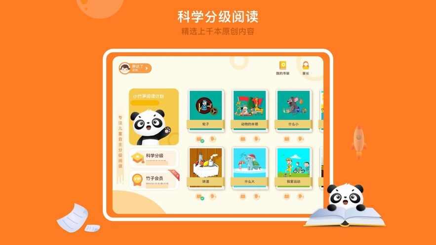 学前短语app手机版图3: