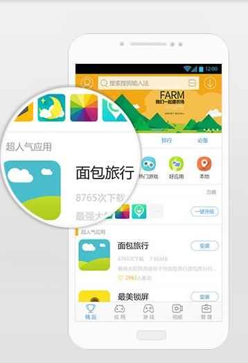 腾讯云os手机助手ios苹果官方版图1: