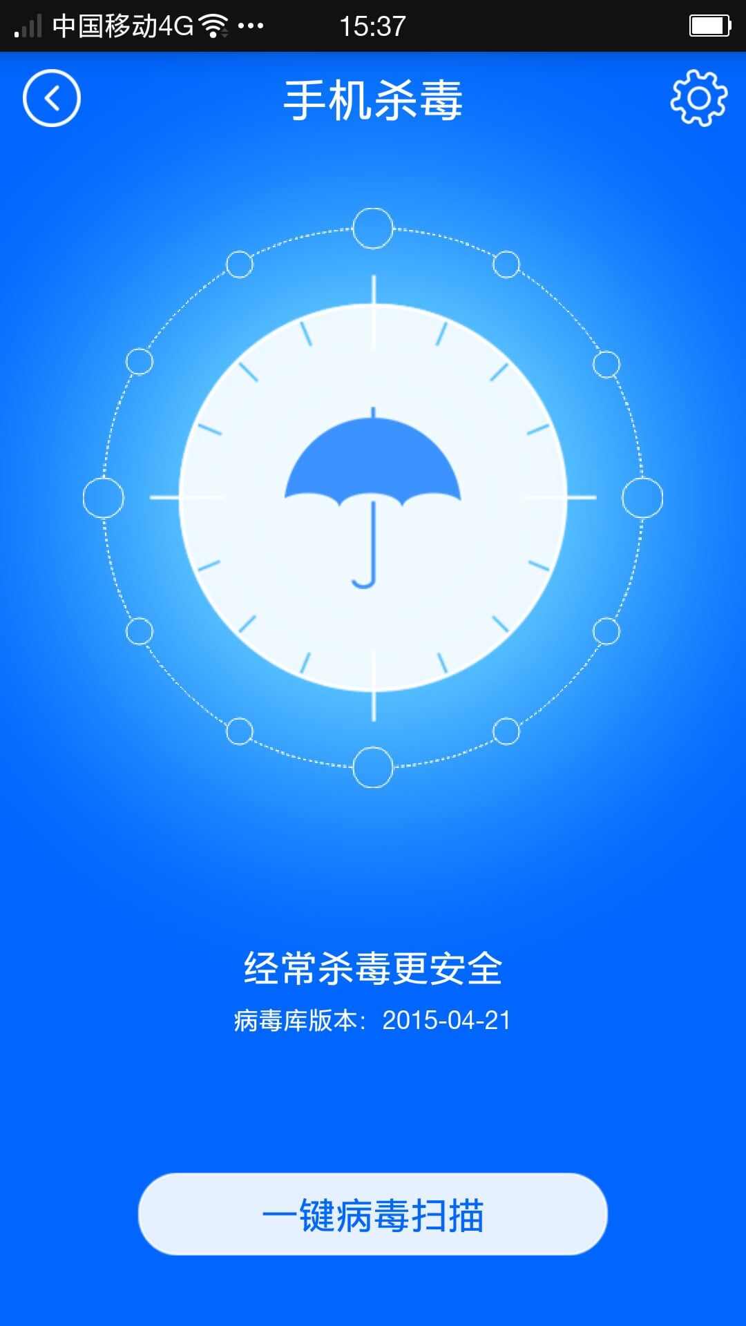 腾讯云os手机助手ios苹果官方版图片1