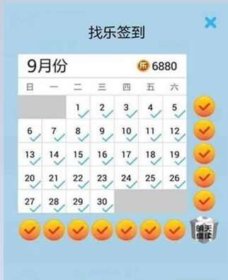 找乐助手ios苹果官方版图片1