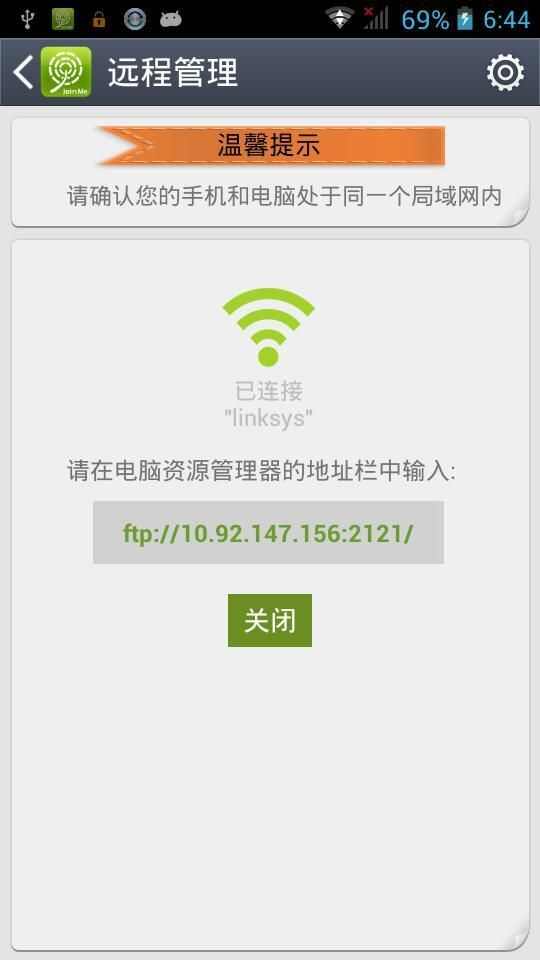 中兴手机助手安卓客户端官方版（App Center）图片1