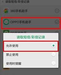 oppo手机助手如何备份文件？备份文件步骤介绍[多图]图片4