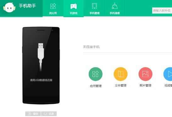 oppo手机助手总是连接不上电脑怎么办？连接不上电脑解决方式[多图]图片2