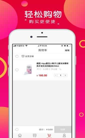 原欧良品app官方手机版图1: