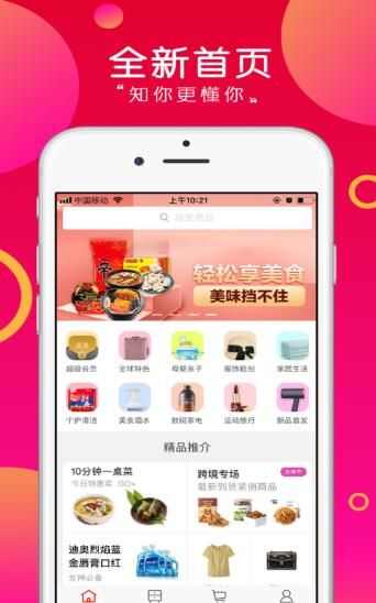 原欧良品app官方手机版图3: