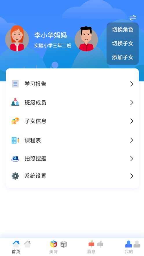 网学通app手机版图片1