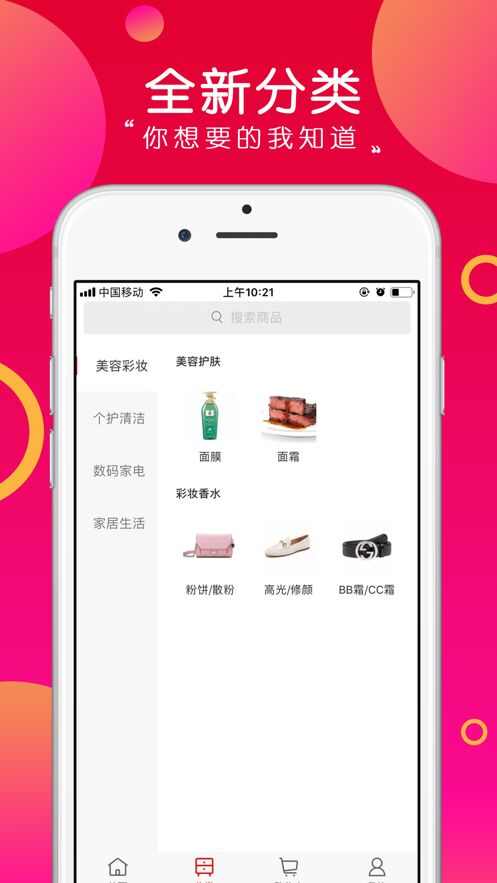 原欧良品app官方手机版图片1